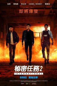 Confidential Assignment 2: International (2022) Dual Audio {Hindi-Korean} WEB-DL Full Movie 480p 720p 1080p