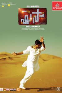 Paisa (2013) WEB-DL ORG. Dual Audio [Hindi – Telugu] Full Movie 480p 720p 1080p