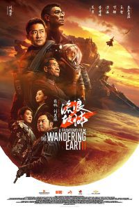 The Wandering Earth II (2023) Dual Audio [Hindi (ORG 5.1) + Chinese] AMZN WEB-DL Full Movie 480p 720p 1080p