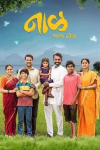 Download Naal – Bhag 2 2023 Marathi AMZN Web-DL Full Movie 480p 720p 1080p