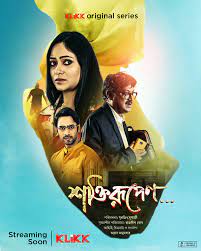 Download Shaktirupenn (2024) S01 Klikk Bengali WEB-DL Complete Series 480p 720p 1080p