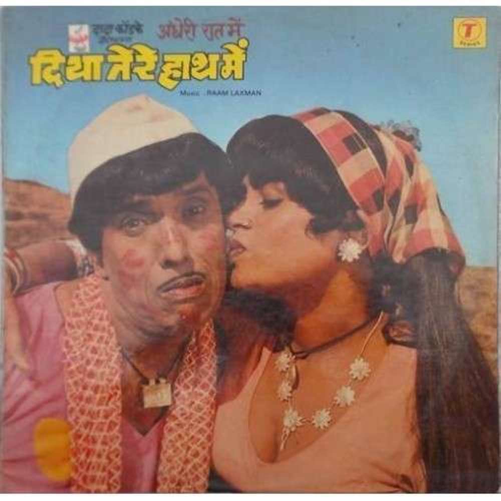 Andheri Raat Mein Diya Tere Haath Mein 1986