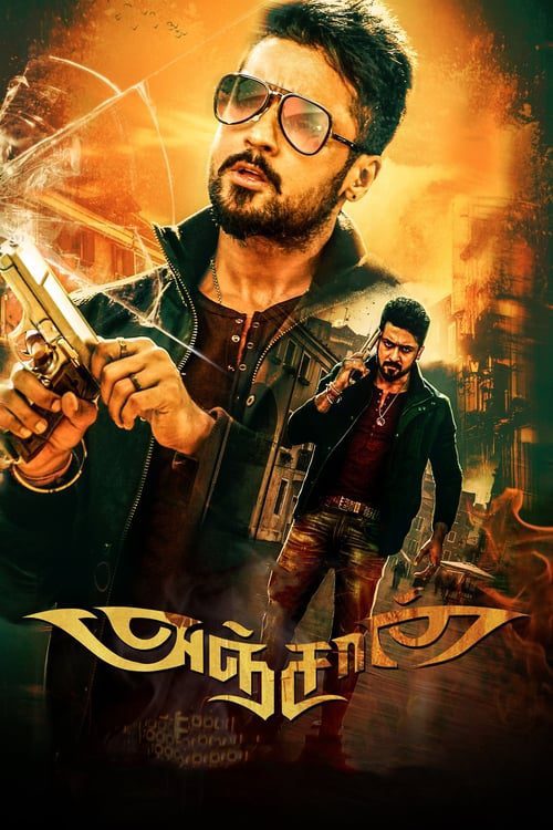 Anjaan 2014 Khatarnak Khiladi 2 Hindi Full Movie