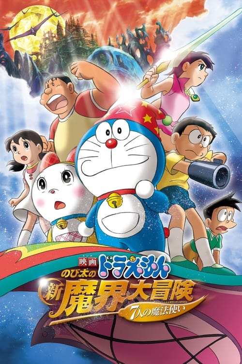 Doraemon Nobitas New Great Adventure Into the Underworld