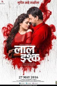 Download Laal Ishq 2016 Marathi WEB-DL Full Movie 480p 720p 1080p