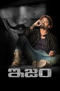 Download  Ism (2016)  Tabaahi Zulm KI Hindi Dubbed South Full Movie 480p 720p 1080p