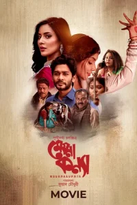 Download Meghna Konnya (2024) Bengali DP WEB-DL Full Movie 480p 720p 1080p