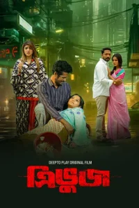 Download Tribhuj (2024) Bengali DP WEB-DL Full Movie 480p 720p 1080p