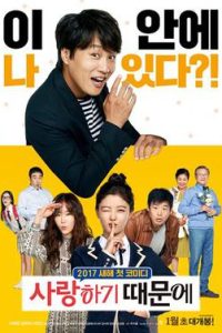 Download Because I Love You (2017) WEB-DL Dual Audio {Hindi-Korean} Full Movie 480p 720p 1080p