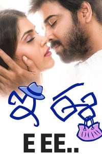 Download E Ee (2017) Ho Gaya Total Siyapaa  Hindi Dubbed Full Movie 480p 720p 1080p