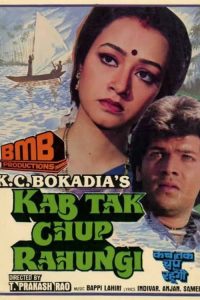 Download  Kab Tak Chup Rahungi (1988) Hindi Full Movie 480p 720p 1080p