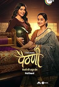 Download Paithani (2024) Season 1 Hindi Zee5 WEB-DL Complete Series 480p 720p 1080p