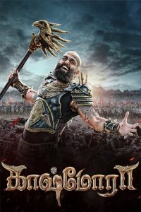 Download Kaashmora (2016) Hindi Dubbed South Full Movie  480p 720p 1080p