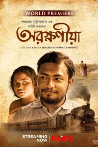 Download Arokhoniya (2024) Bengali Klikk WEB-DL Full Movie 480p 720p 1080p