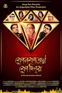 Download Kolkatay Kohinoor (2019) Bengali Hoichoi WEB-DL Full Movie 480p 720p 1080p