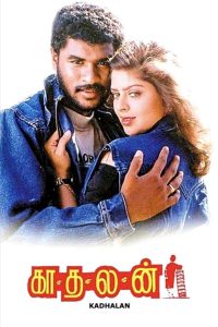 Download Kadhalan (Humse Hai Muqabala) 1994 Hindi Full Movie  480p 720p 1080p