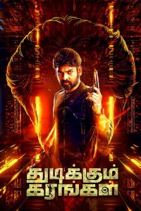 Download Thudikkum Karangal (2023) Dual Audio [Hindi-Tamil] WEB-DL Full Movie 480p 720p 1080p