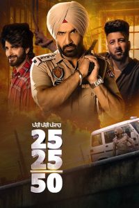 Download 25 25 50 (2025) Punjabi Short Full Film  480p 720p 1080p