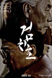 Download Tiger’s Trigger (2024) AMZN WEB-DL Dual Audio {Hindi-Korean} Full Movie 480p 720p 1080p