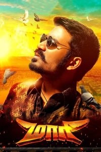 Download Maari (Rowdy Hero) 2015 Hindi South Full Movie 480p 720p 1080p