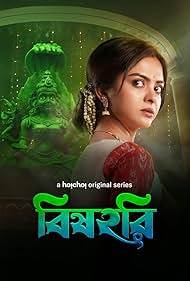 Download Bishohori (2025) Season 1 Bengali Hoichoi WEB-DL Complete Series 480p 720p 1080p