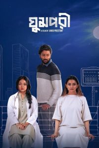 Download Ghumpori (2025) Bengali Chorki WEB-DL Full Movie 480p 720p 1080p