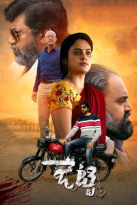 Download Jetty (2022) Dual Audio [Hindi-Telugu] WEB-DL Full Movie 480p 720p 1080p