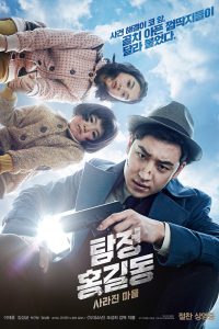 Download  Phantom Detective (2016) Dual Audio {Hindi-Korean} BluRay Full Movie 480p 720p 1080p