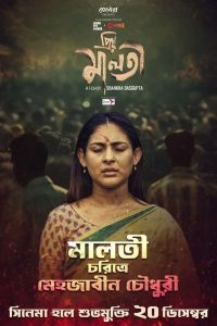 Download Priyo Maloti (2025) Bengali Chorki WEB-DL Full Movie 480p 720p 1080p