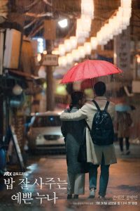 Download  Something in the Rain (Season 1) Dual Audio {Hindi-Korean} Netflix Original WEB Series 480p 720p 1080p