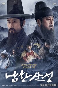 Download The Fortress (2017) Dual Audio {Hindi-Korean} BluRay Full Movie 480p 720p 1080p