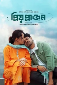 Download Priyo Prakton (2025) Bengali BongoBD WEB-DL Fullm Movie 480p 720p 1080p